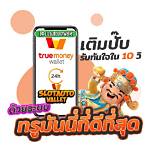 ทางเข้าslot autowallet